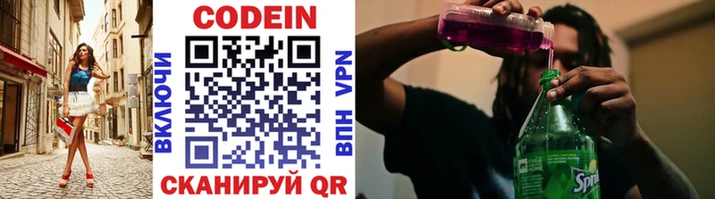 Кодеиновый сироп Lean напиток Lean (лин)  Купить закладки  Данилов 