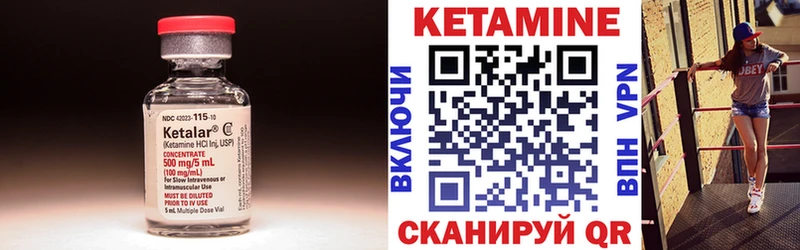 Кетамин VHQ  Купить  Данилов 