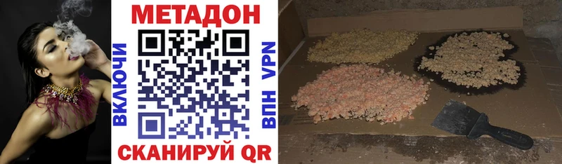 МЕТАДОН кристалл  Купить где  Данилов 